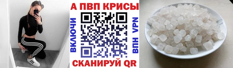 Альфа ПВП крисы CK  цена наркотик  Фрязино 
