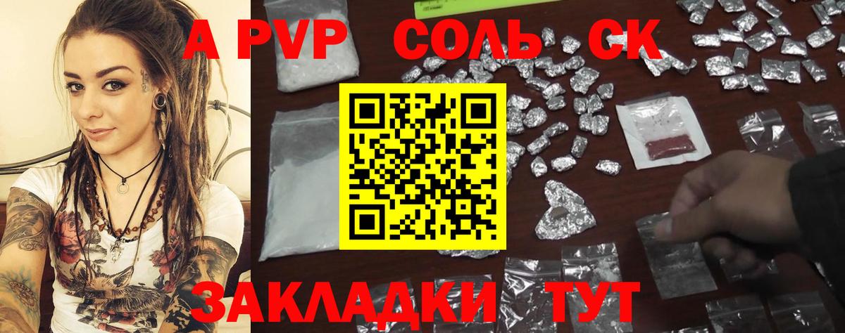 Alpha PVP  Alfa_PVP СК КРИС  Фрязино  Alpha-PVP СК  A PVP крисы CK 