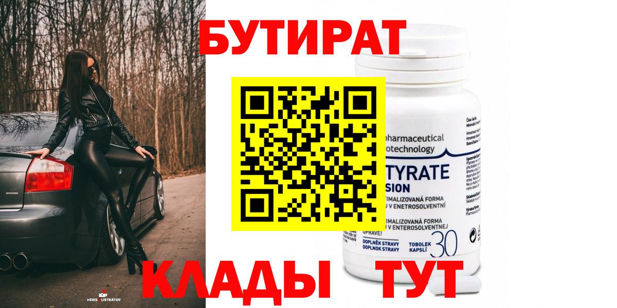 БУТИРАТ жидкий экстази Фрязино
