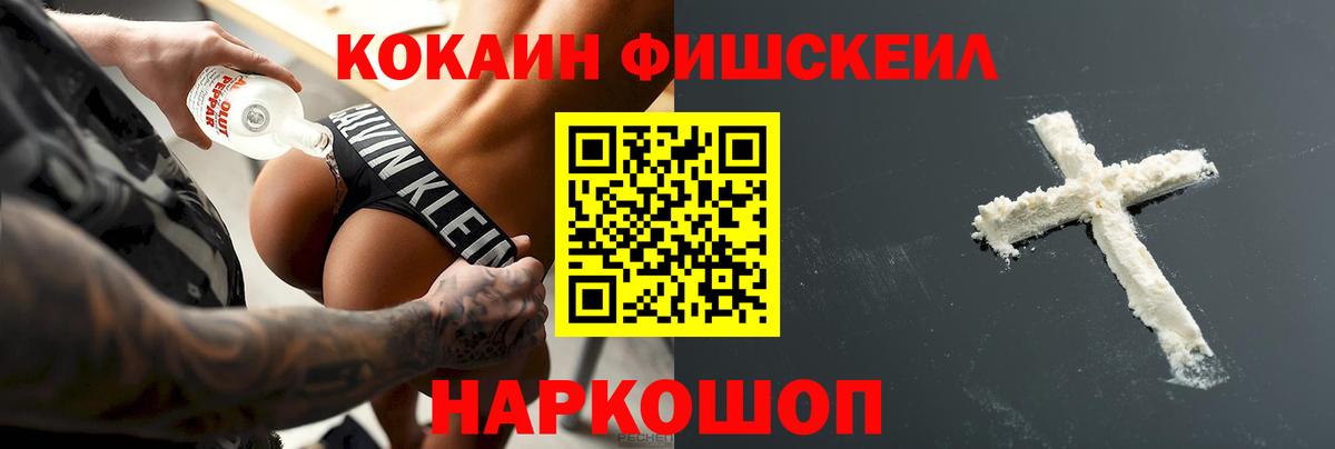 COCAIN Columbia Фрязино