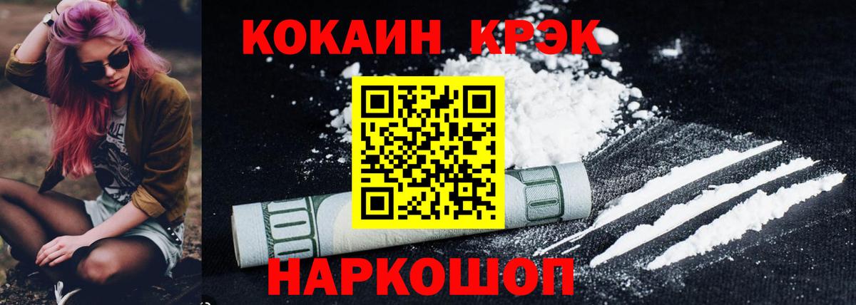 COCAIN FishScale Фрязино