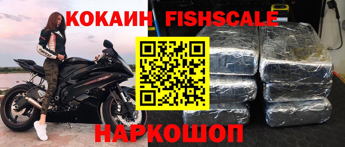 COCAIN 97%  Вход с VPN  Cocaine  Фрязино  Кокаин 97% 