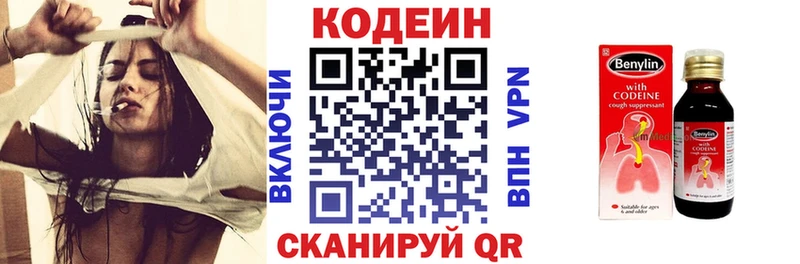 где найти наркотики  mega сайт  Кодеиновый сироп Lean Purple Drank  Фрязино 