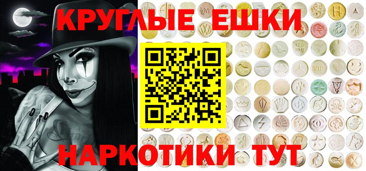 Фрязино  Ecstasy 99%  Вход с VPN  Экстази диски 