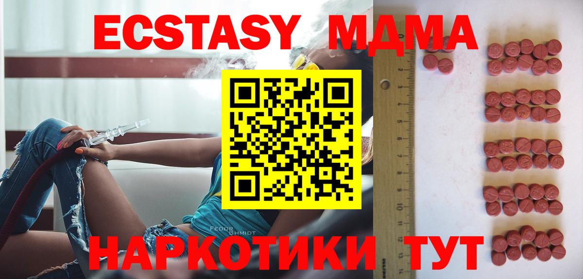 Ecstasy 99% Фрязино