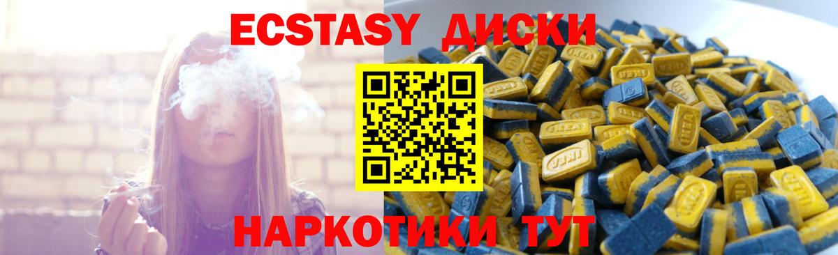 цены   Экстази  ЭКСТАЗИ Дубай  Фрязино  Ecstasy VHQ 