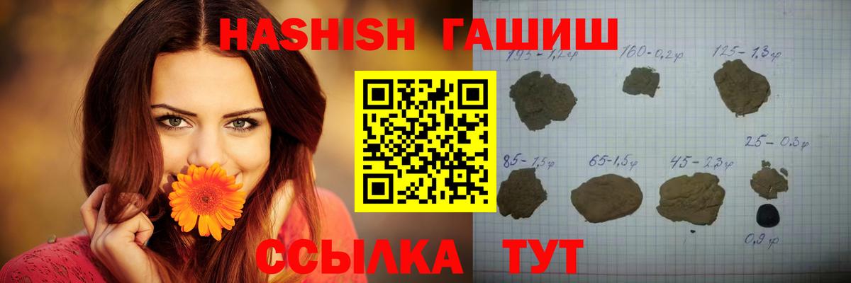 ГАШИШ убойный Фрязино