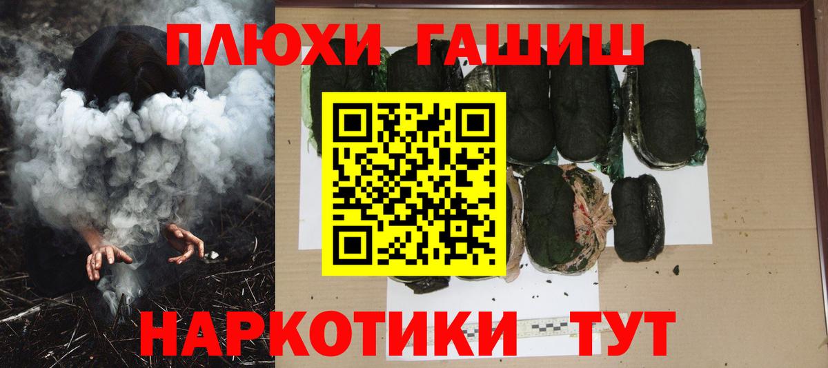 ГАШ убойный  Вход с VPN  Фрязино  ГАШИШ AMNESIA HAZE 