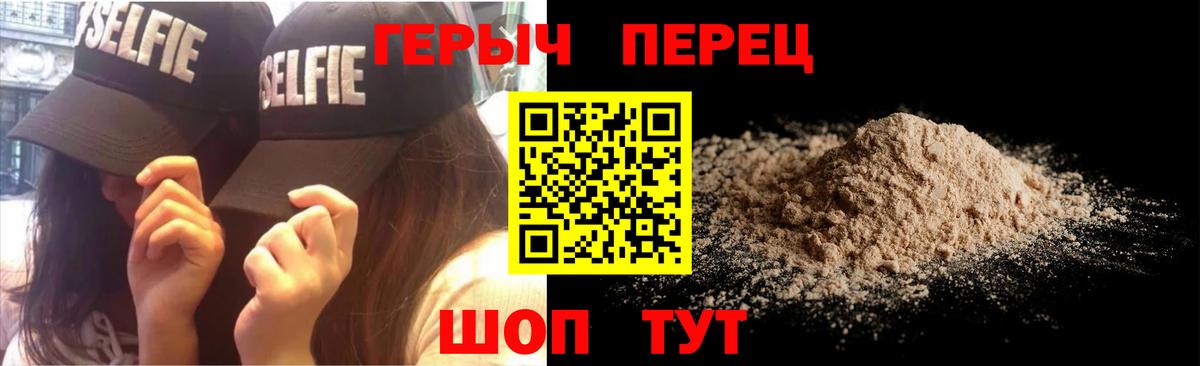 Героин герыч  Фрязино 