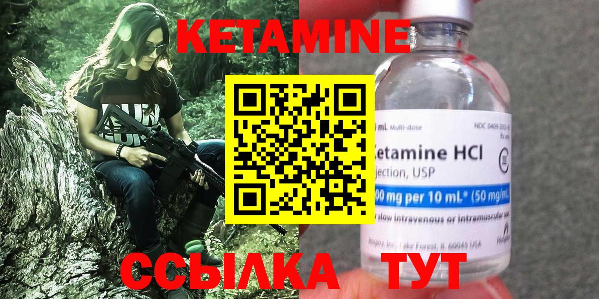 КЕТАМИН ketamine Фрязино