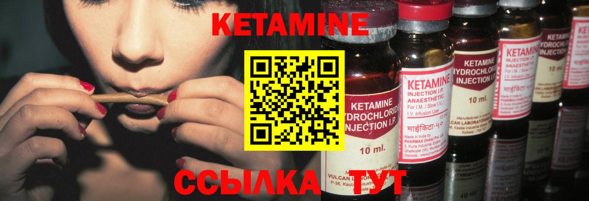 Кетамин ketamine  Фрязино  Кетамин VHQ 