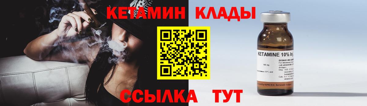 Фрязино  Кетамин ketamine  Кетамин VHQ  Вход с VPN 