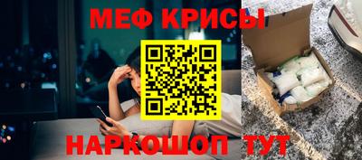метамфетамин Мариинск