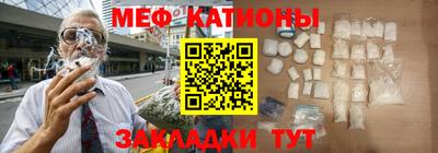 мяу мяу кристалл Малоярославец