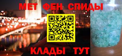метамфетамин Мариинск