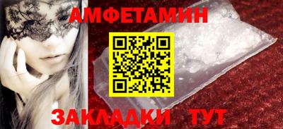 метамфетамин Мариинск