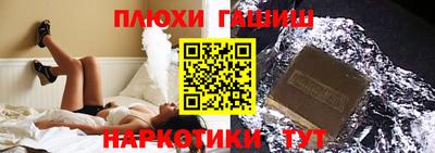 героин Бийск