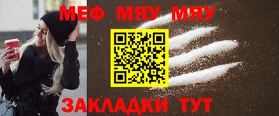 метамфетамин Мариинск