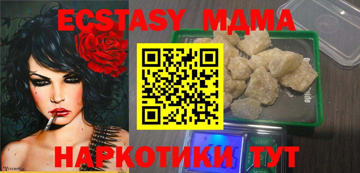 Фрязино  MDMA Molly  MDMA  MDMA кристаллы  Вход с VPN 