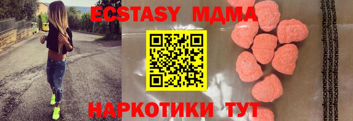 МДМА молли Фрязино