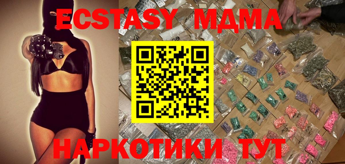 КОКАИН  А ПВП СОЛЬ   Гашиш  Фрязино  МЕФ кристаллы  MDMA 