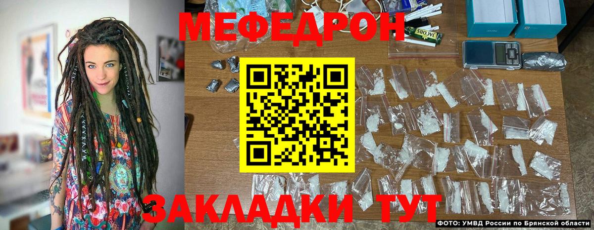 Меф  Фрязино