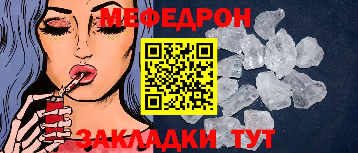 МЕФ Фрязино