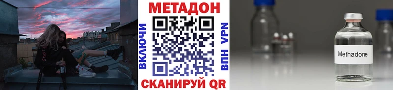 МЕТАДОН белоснежный  Фрязино 
