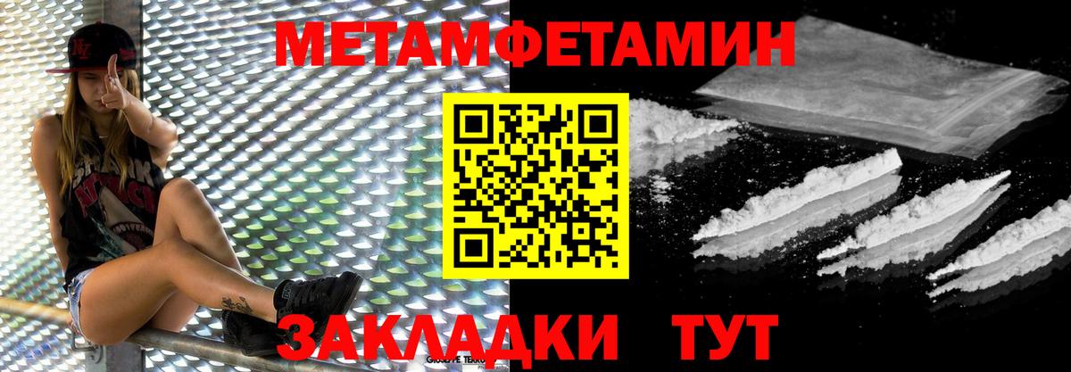 Фрязино  МЕТАМФЕТАМИН кристалл  МЕТАМФЕТАМИН кристалл  Вход с VPN 