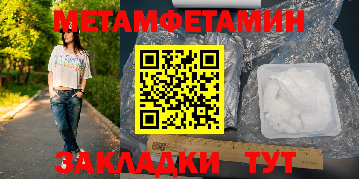 МЕТАМФЕТАМИН Methamphetamine Фрязино