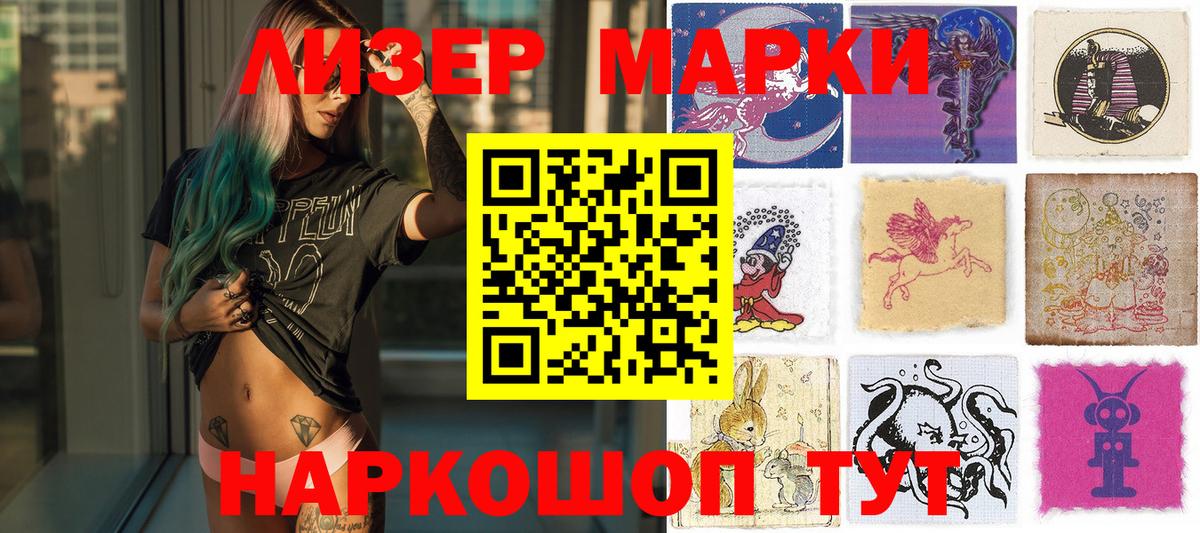 Марки NBOMe 1,8мг  Наркотические марки  Вход с VPN  Фрязино  Марки NBOMe 1,8мг 